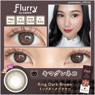 Flurry Monthly Ring Dark Brown フルーリーマンスリー リングダークブラウン(もっとキマグレネコ)